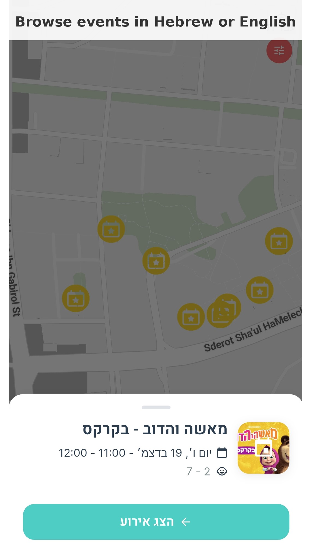 תצוגה מקדימה לאירוע